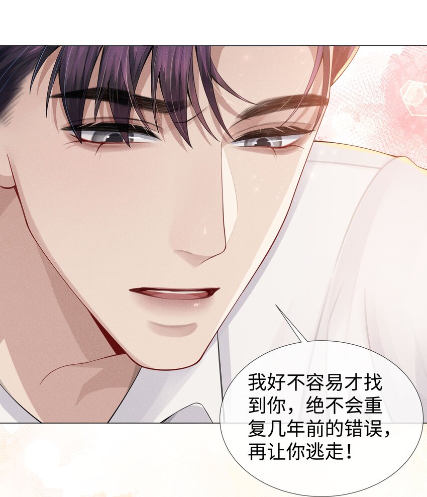 047 黑道太子爷19