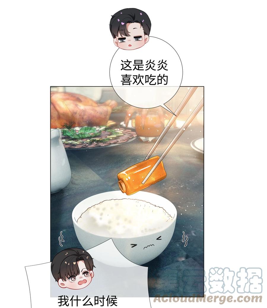 023 他爱吃的“椒盐排骨”38
