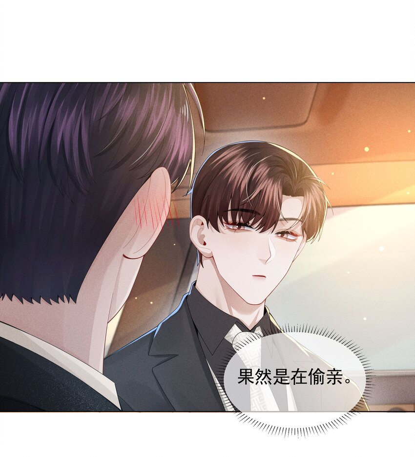 052 就是在偷亲20