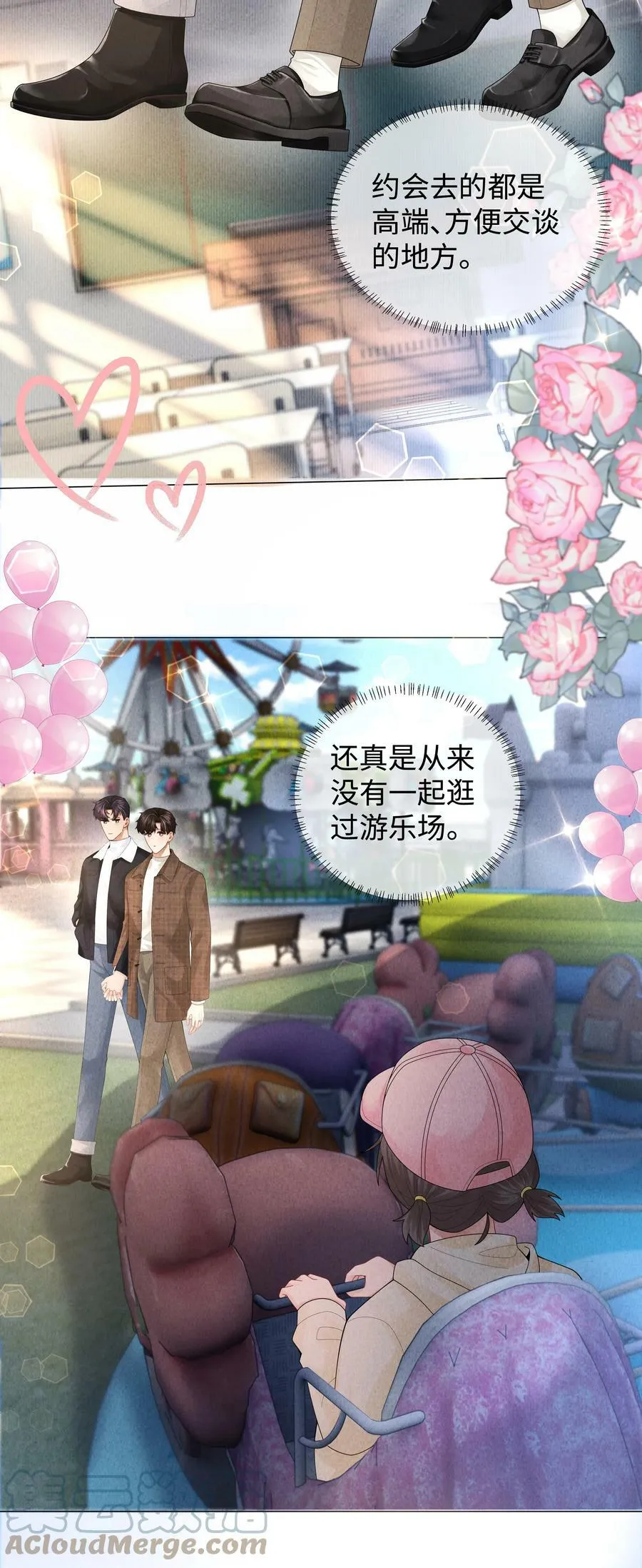 067 两位总裁都说好！4