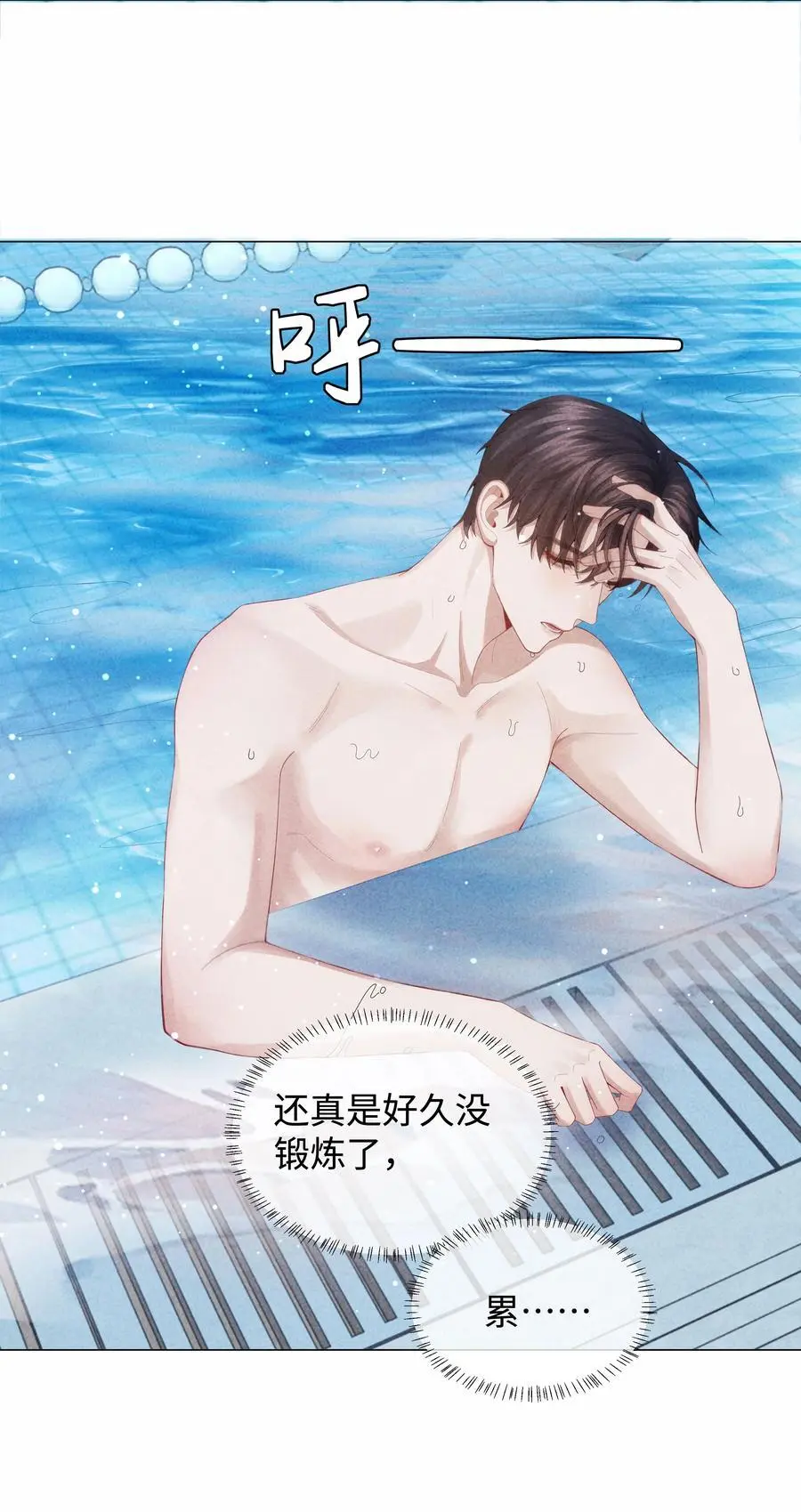 087 被我发现了……23