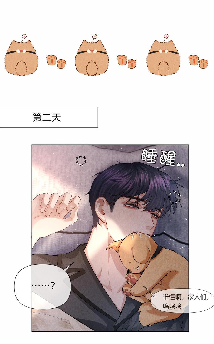085 原来你是不满足啊！11