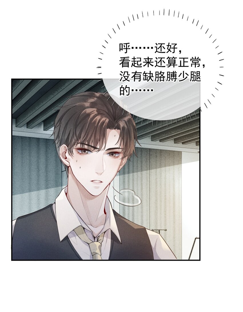 01 叫我迪奥·张！11