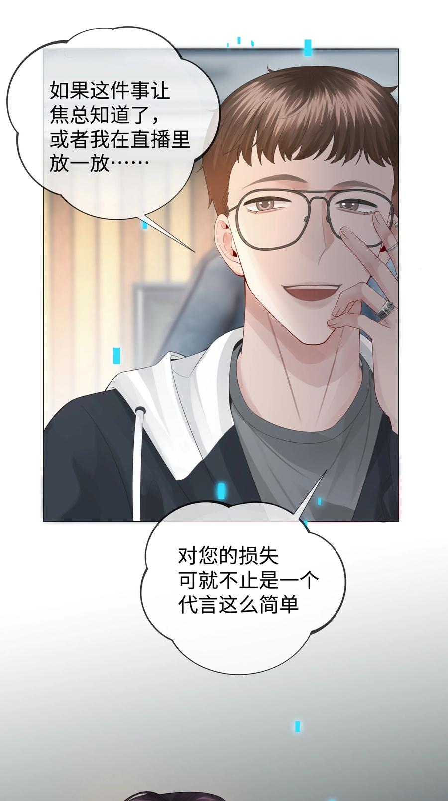 029 强者为尊的世界14