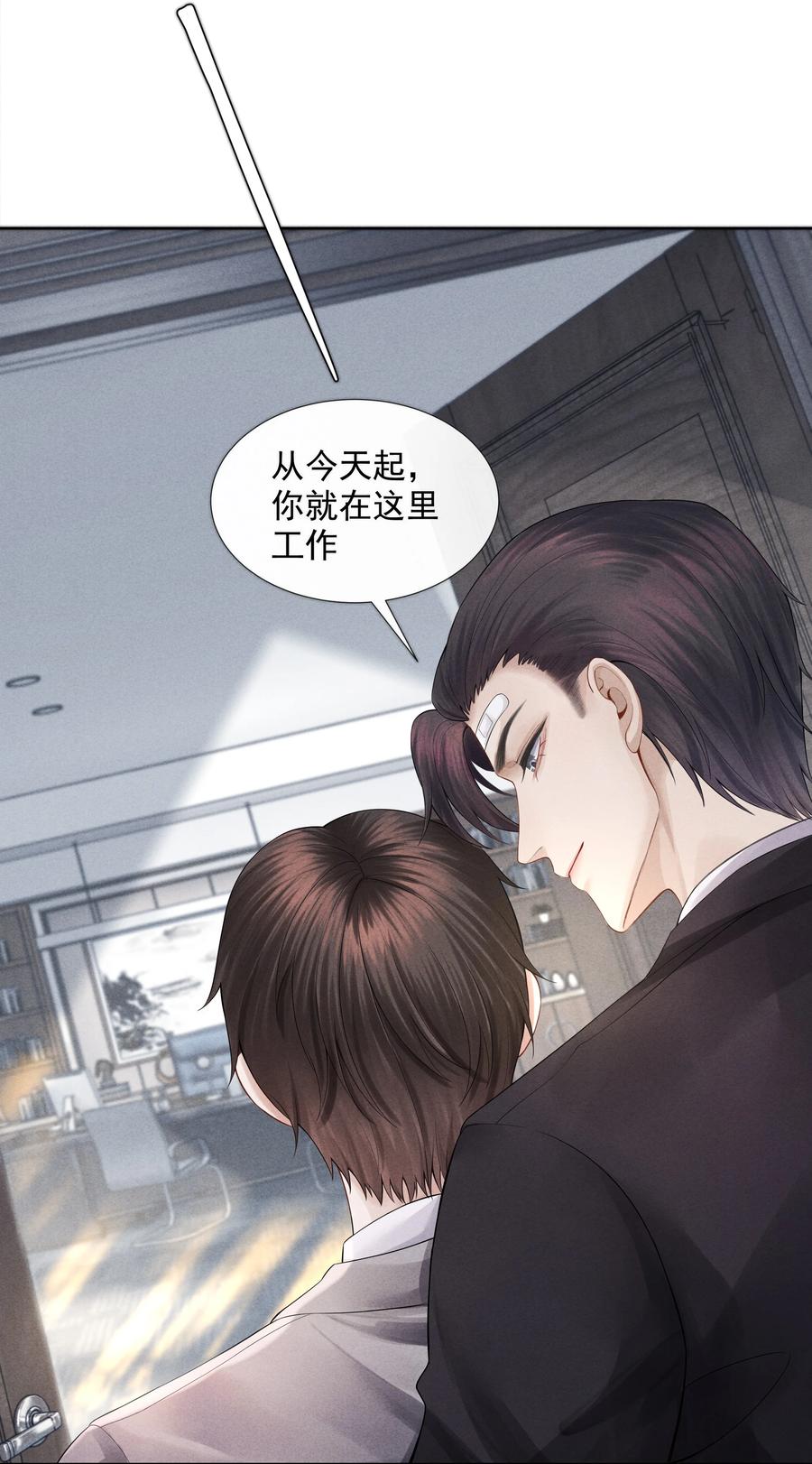 04 纾解总裁的…欲望5