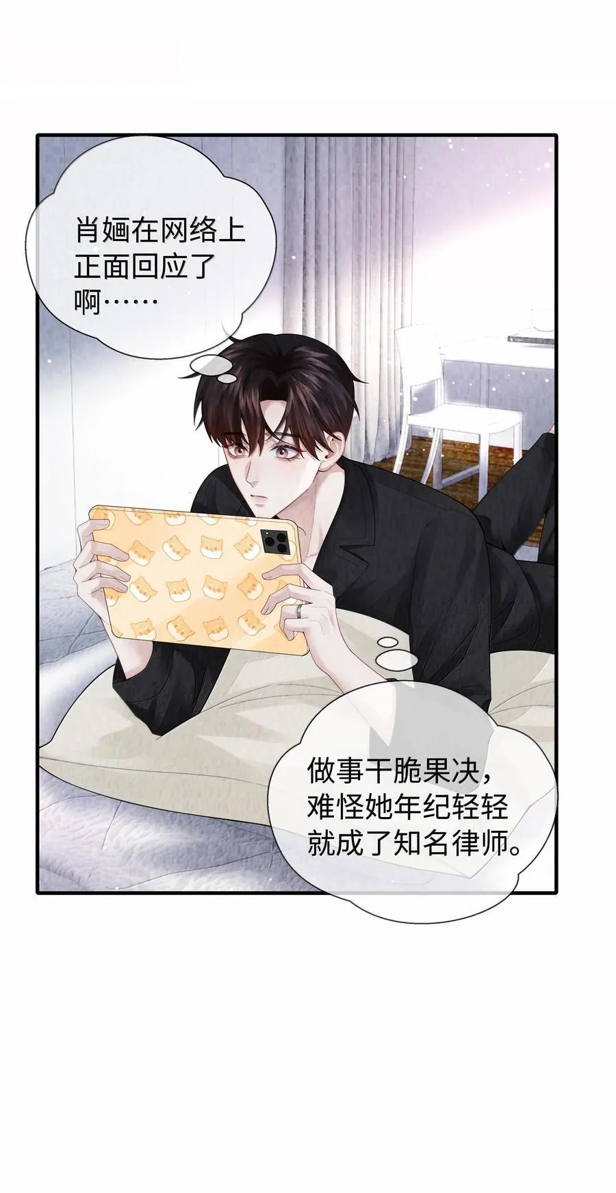 105 他根本不在意我！32