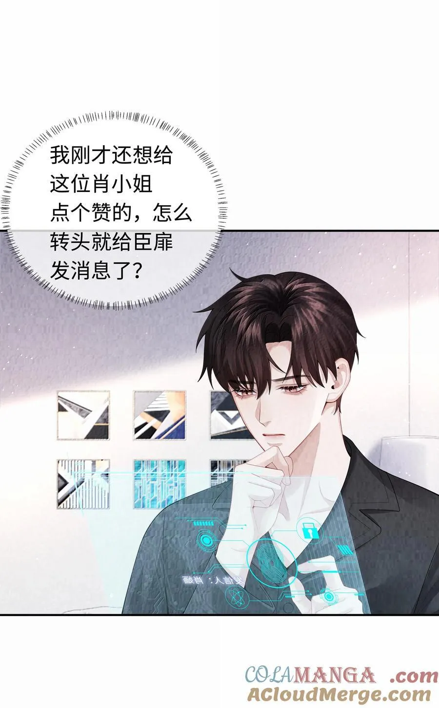 105 他根本不在意我！42