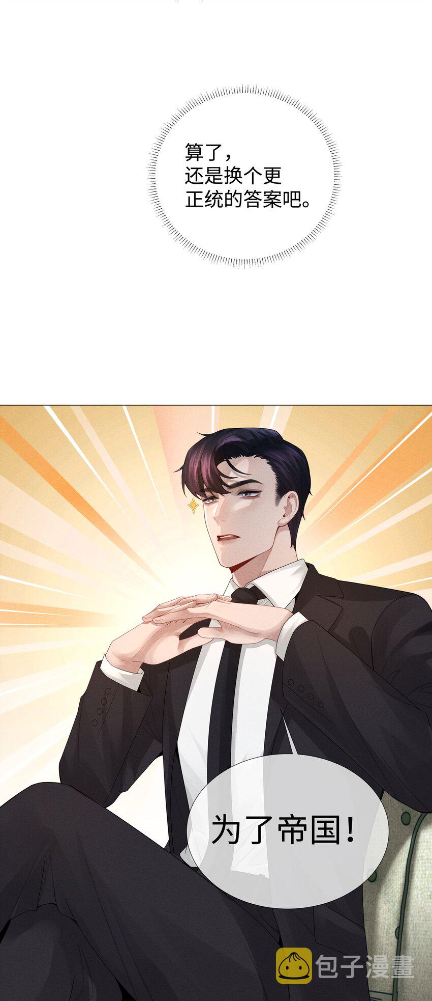 037 为了帝国！23
