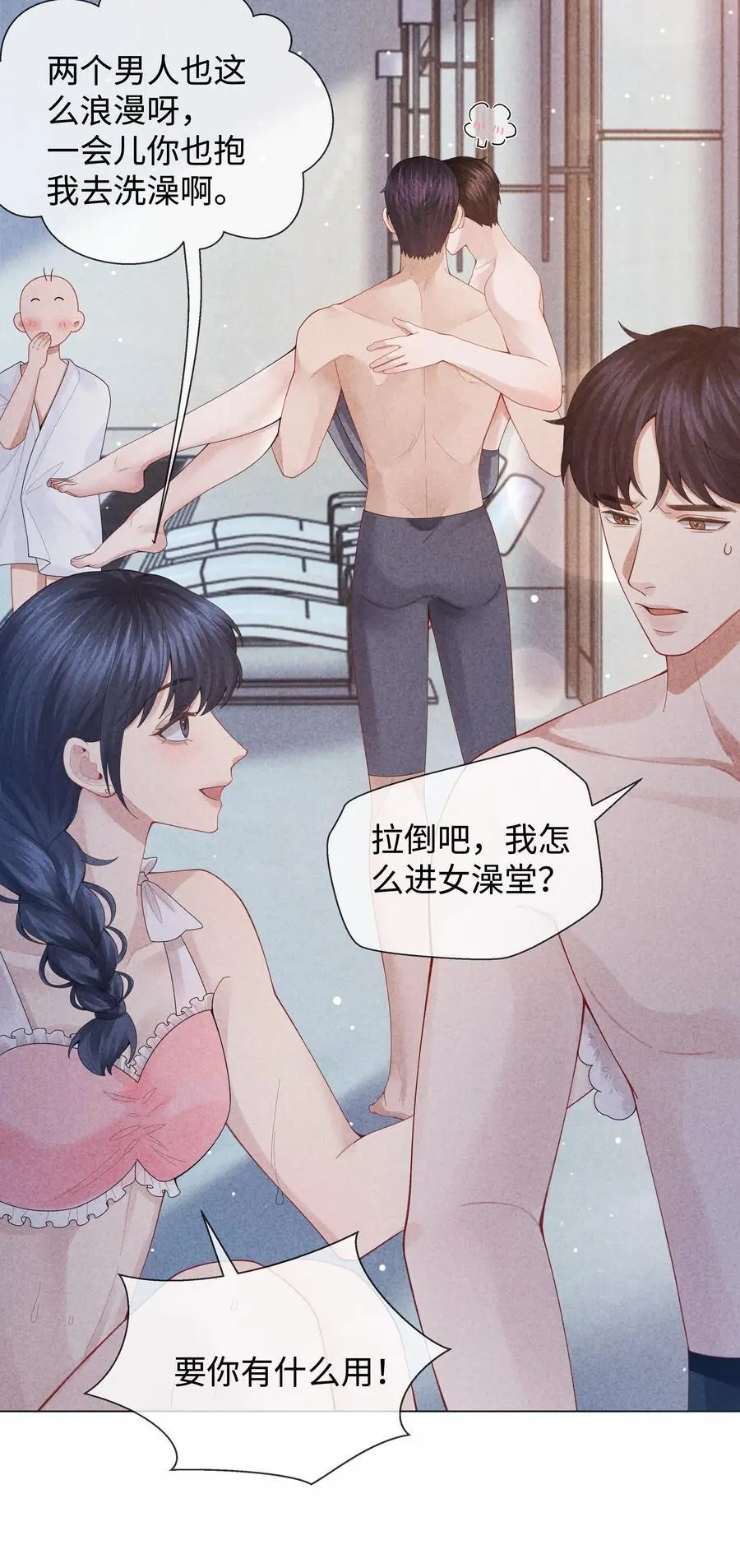 088 都是我不好25