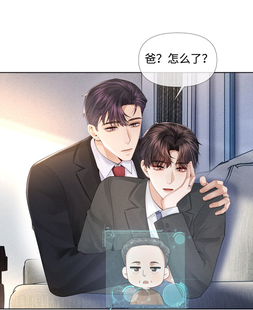 061 老攻是个智障31