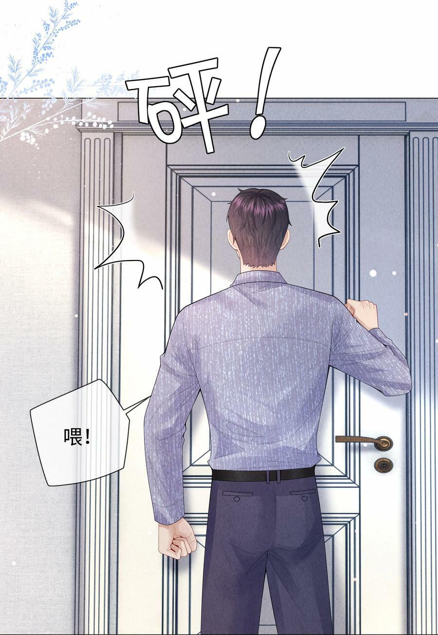 071 干脆毁掉他！23