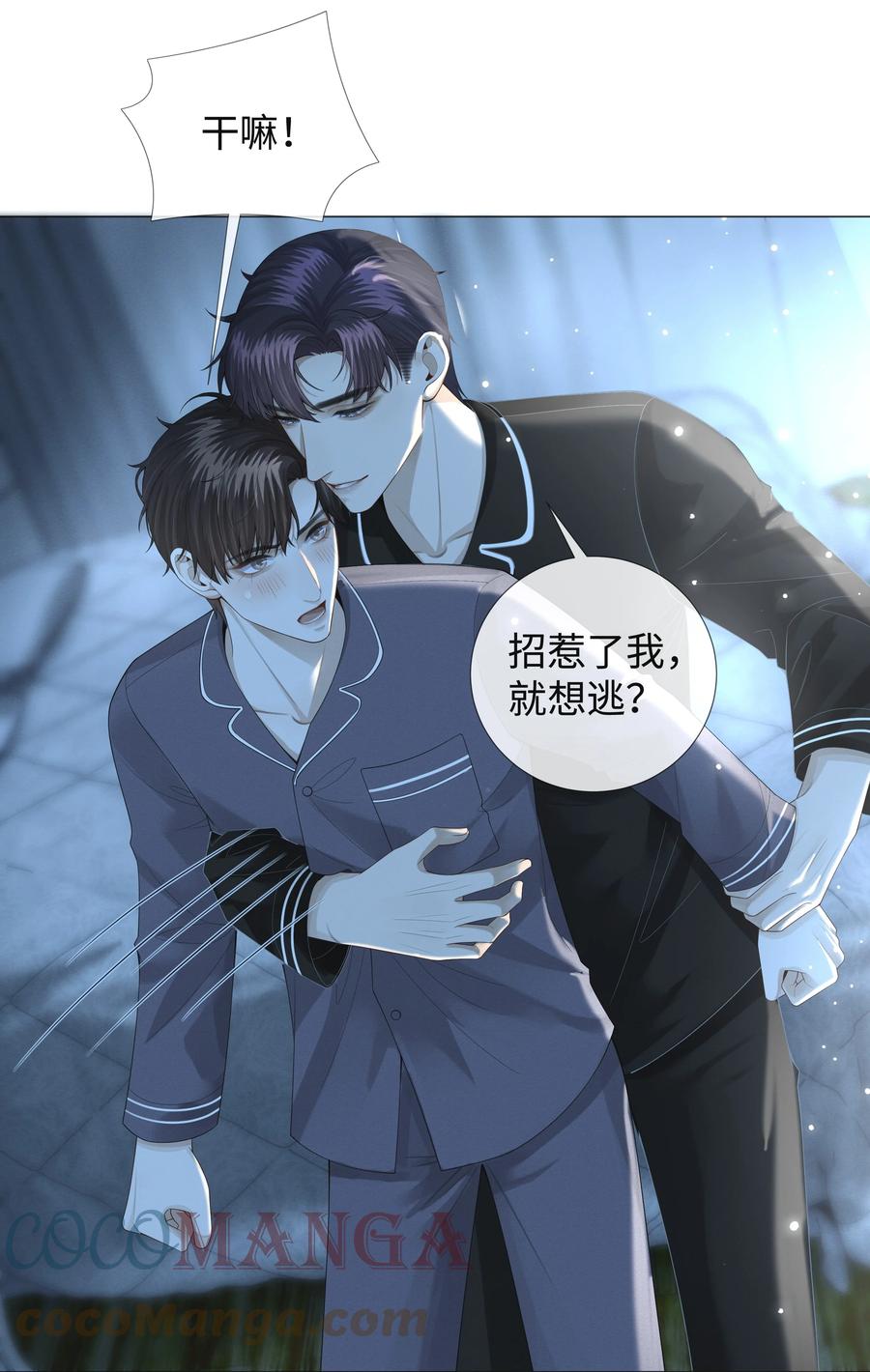 025 叫我“学长”14
