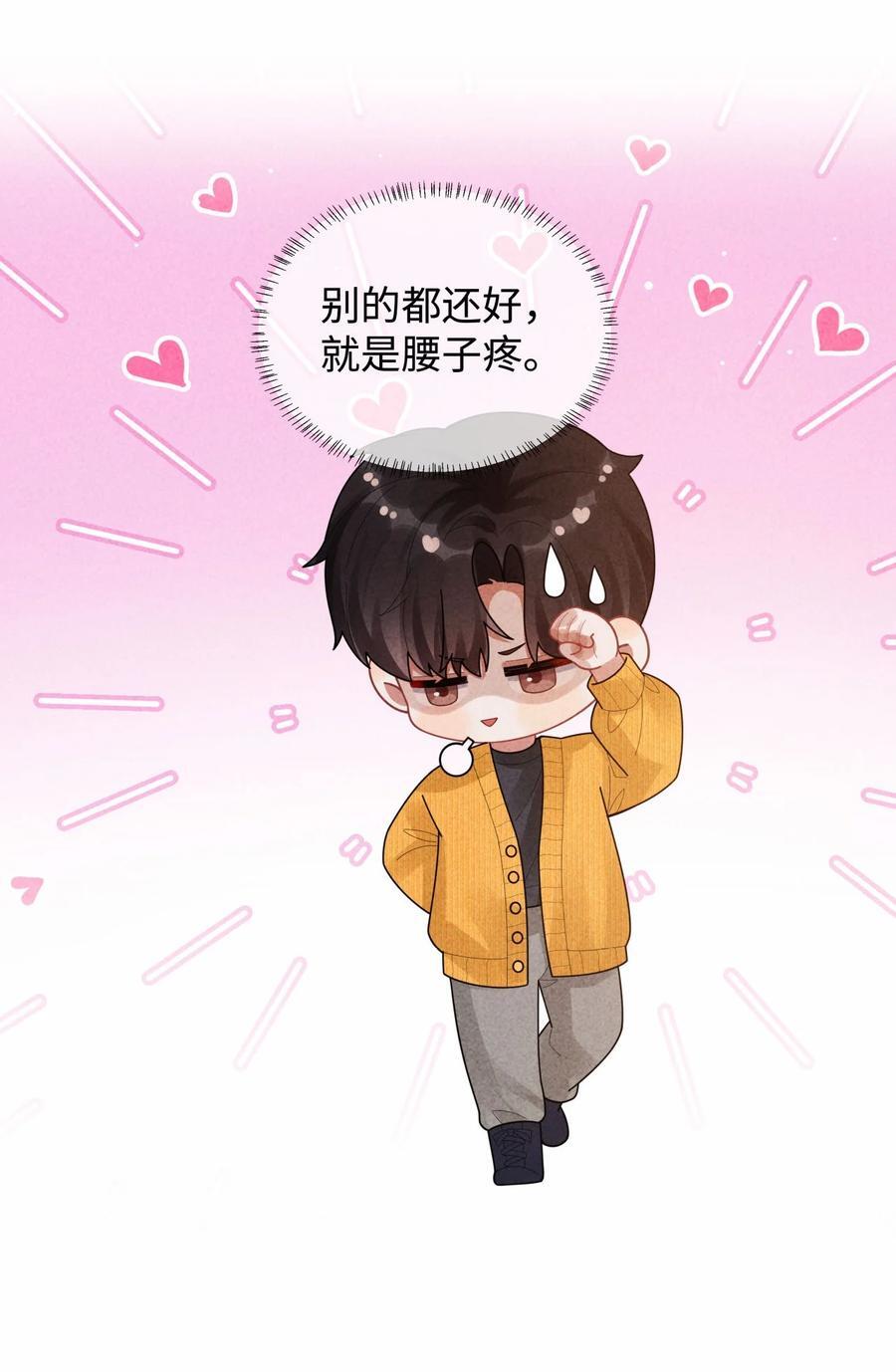 086 就是腰子疼……27