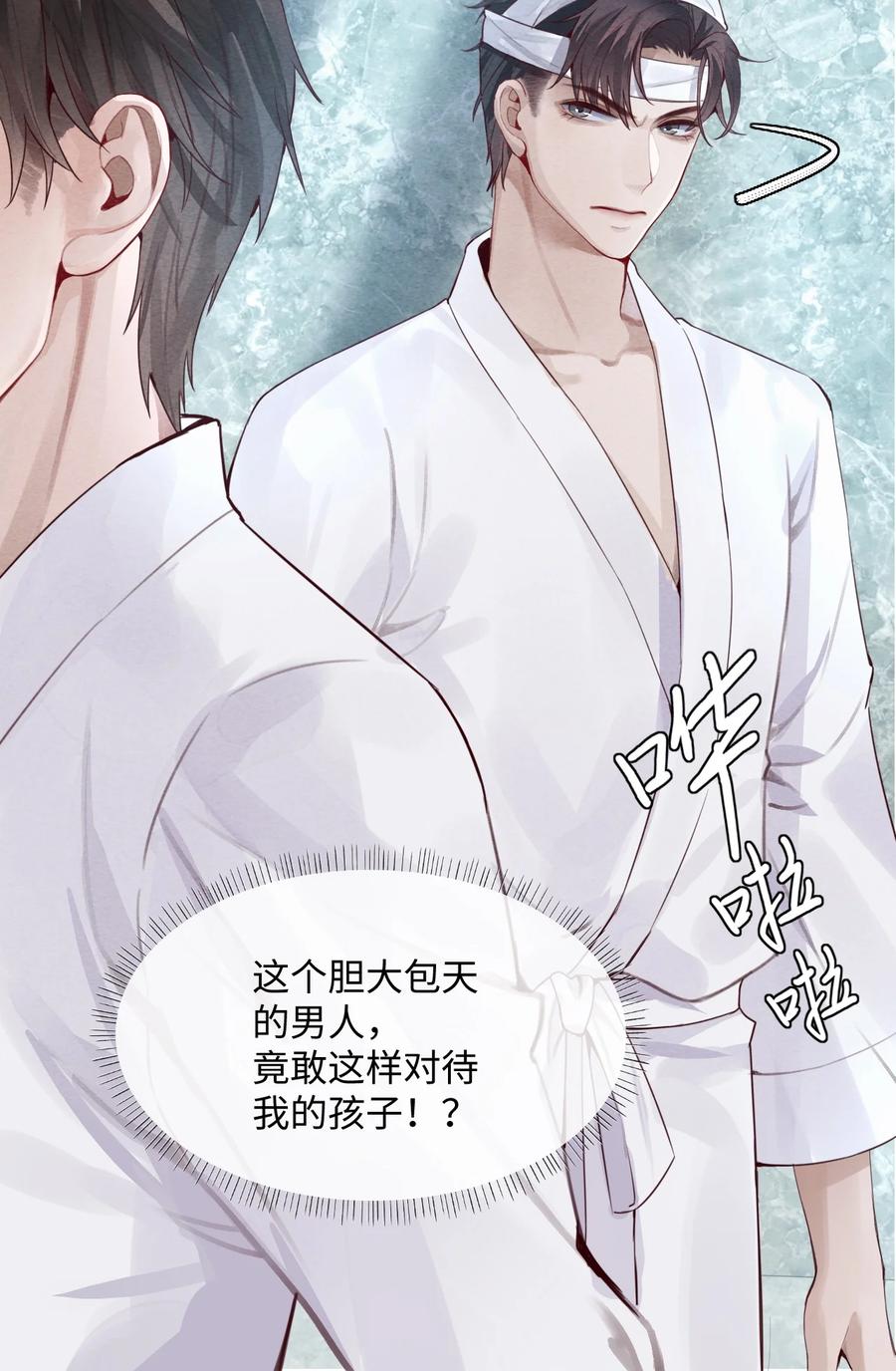 03 别忘了你的身份！19