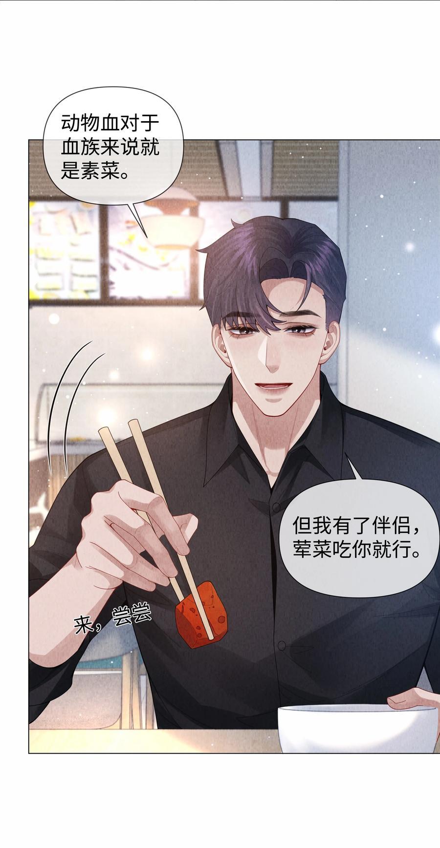 083 我是你蝶35