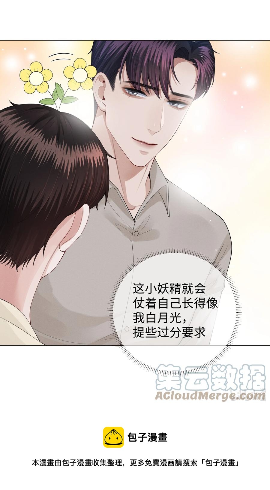 024 曾经忽略的爱意32