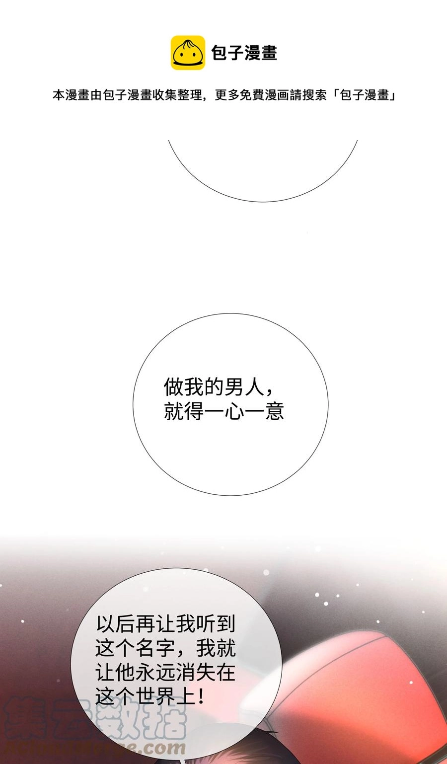 022 忘了那个穷小子吧12