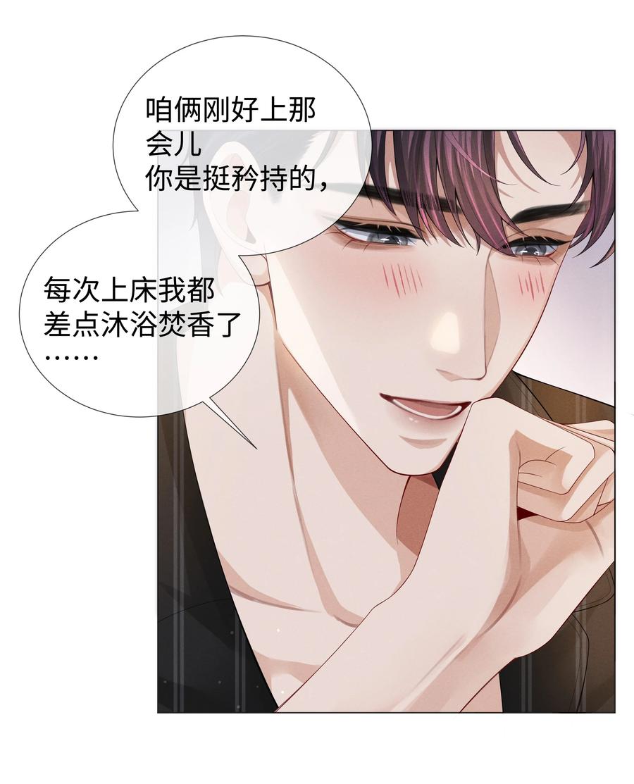 028 穷小子张臣扉13