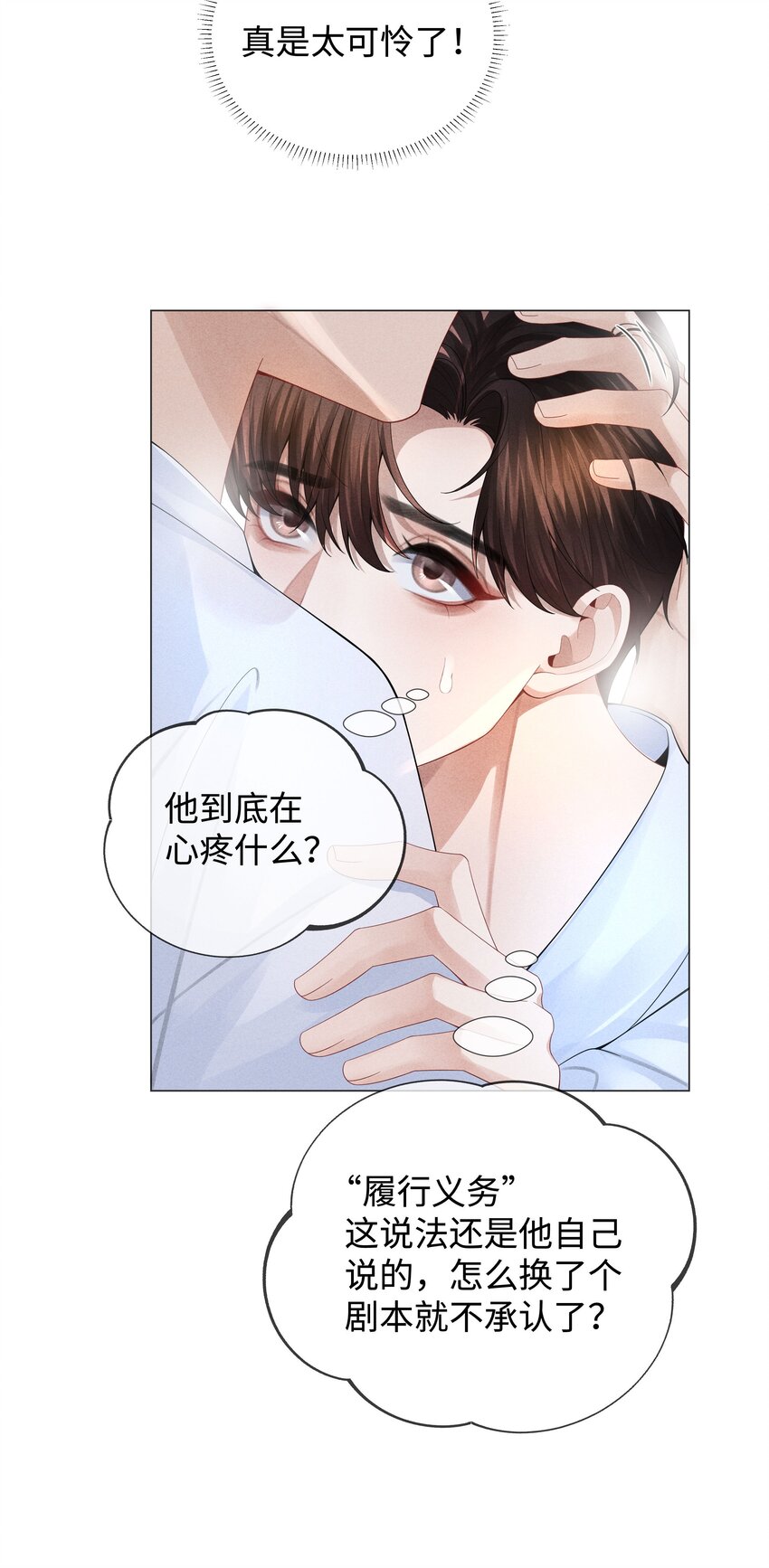 035 他在考验我！23