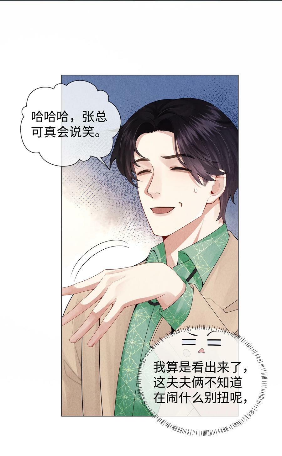 070 开苞的男人33