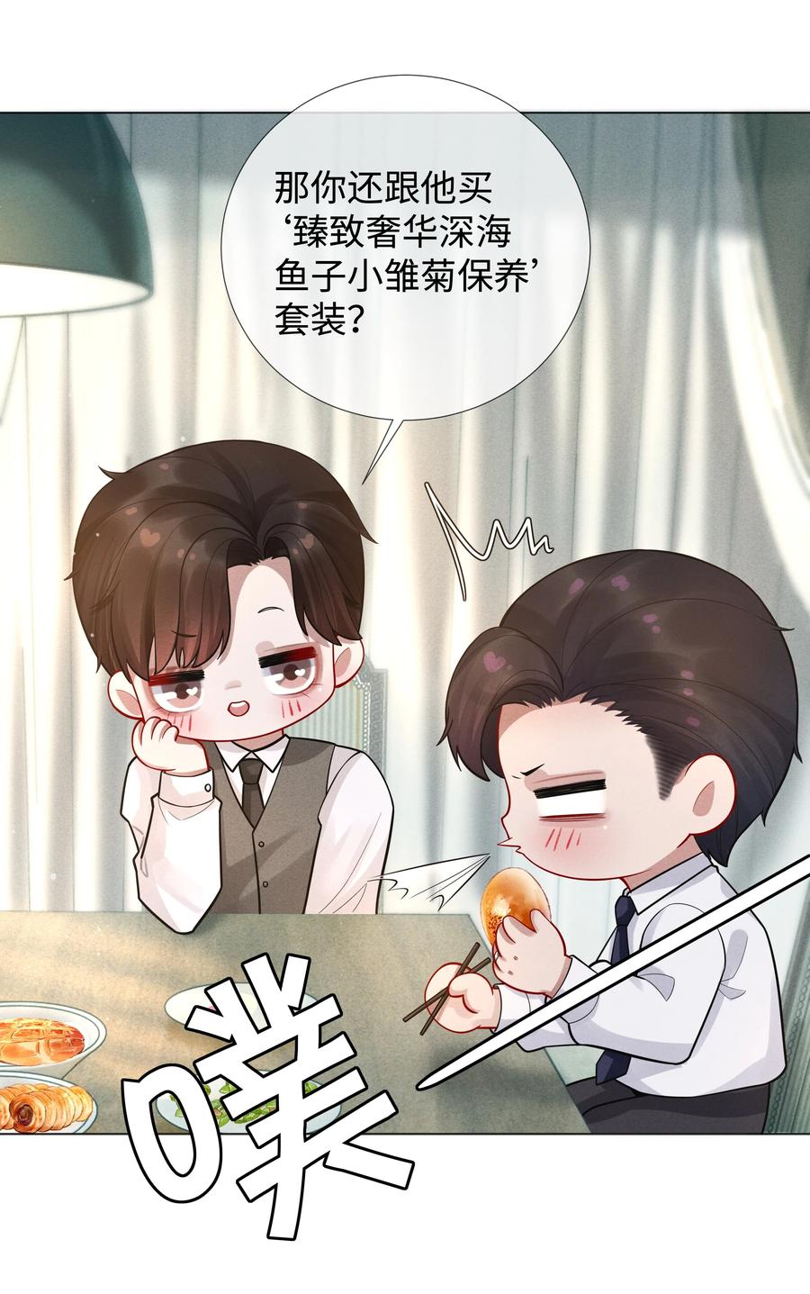 015 讨好岳父大人很重要11