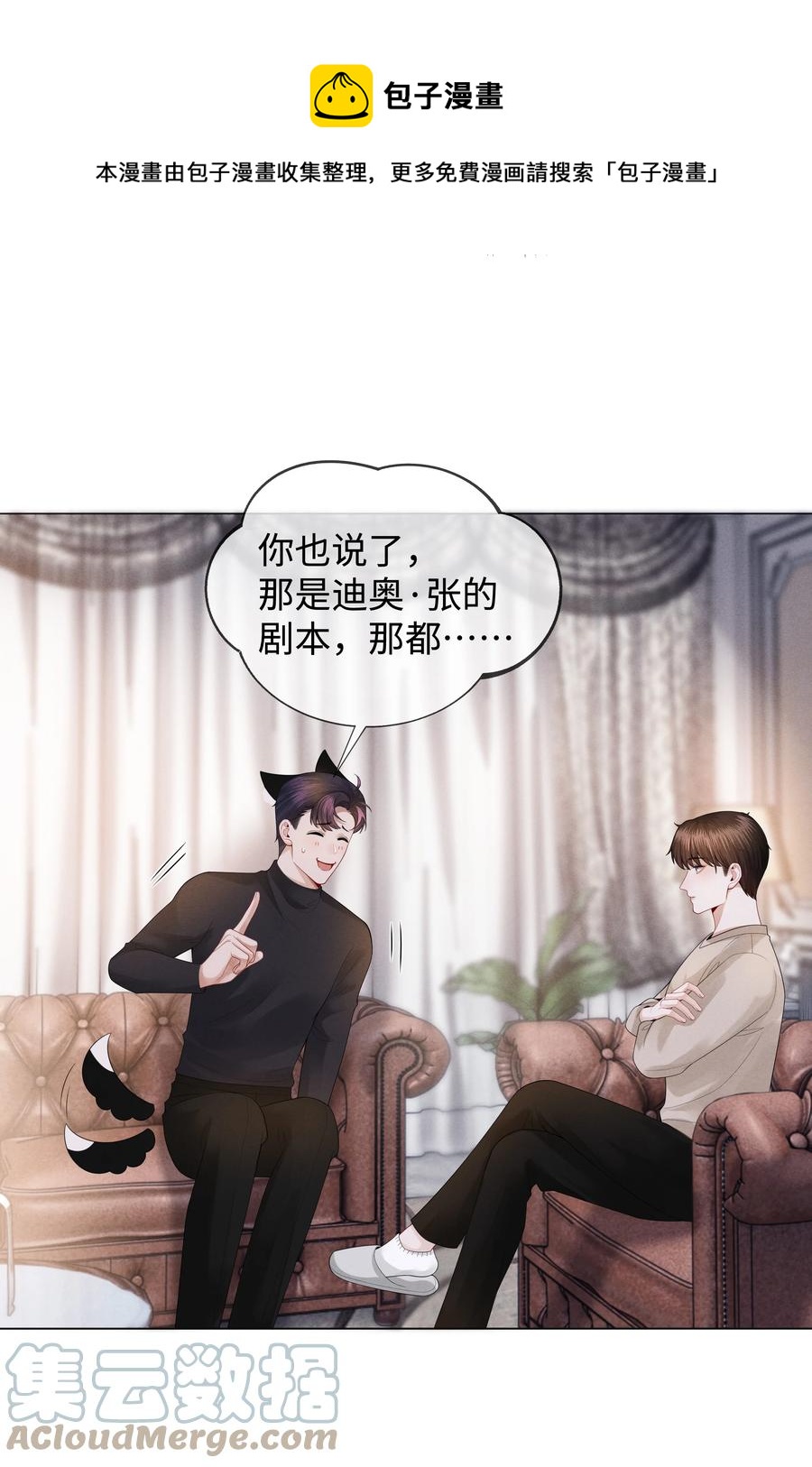 027 谁是你的白月光28