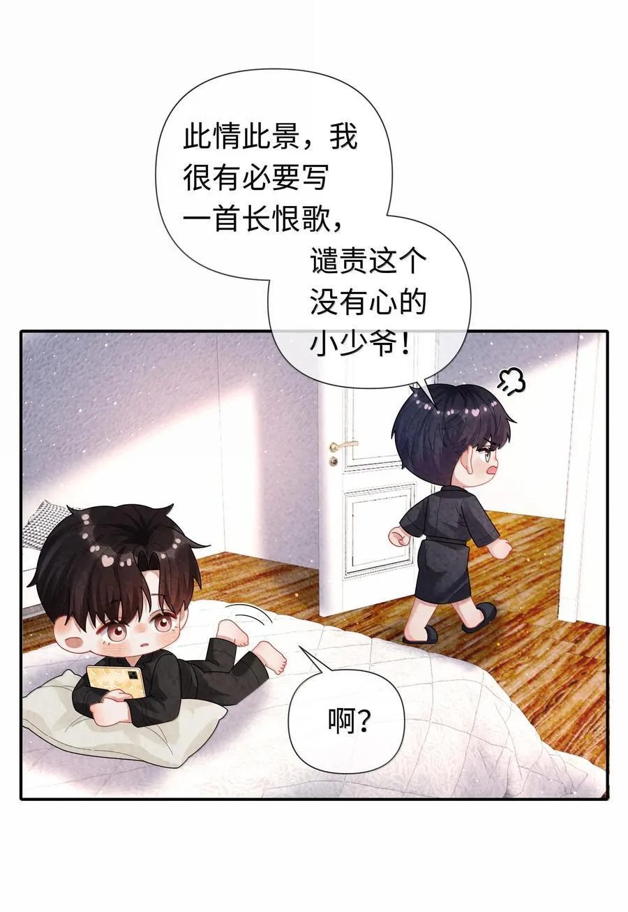 105 他根本不在意我！37