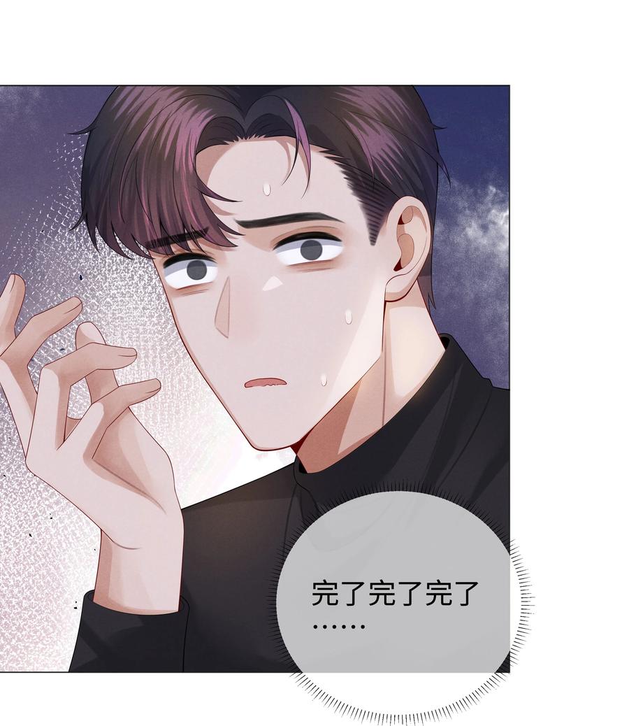 027 谁是你的白月光27