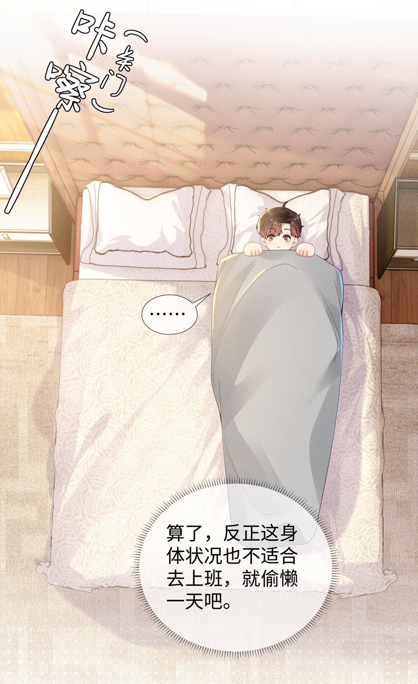 041 我真的撑不住了！5