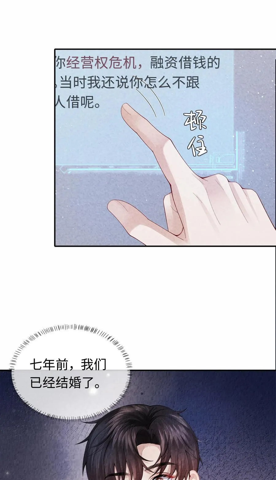 105 他根本不在意我！46