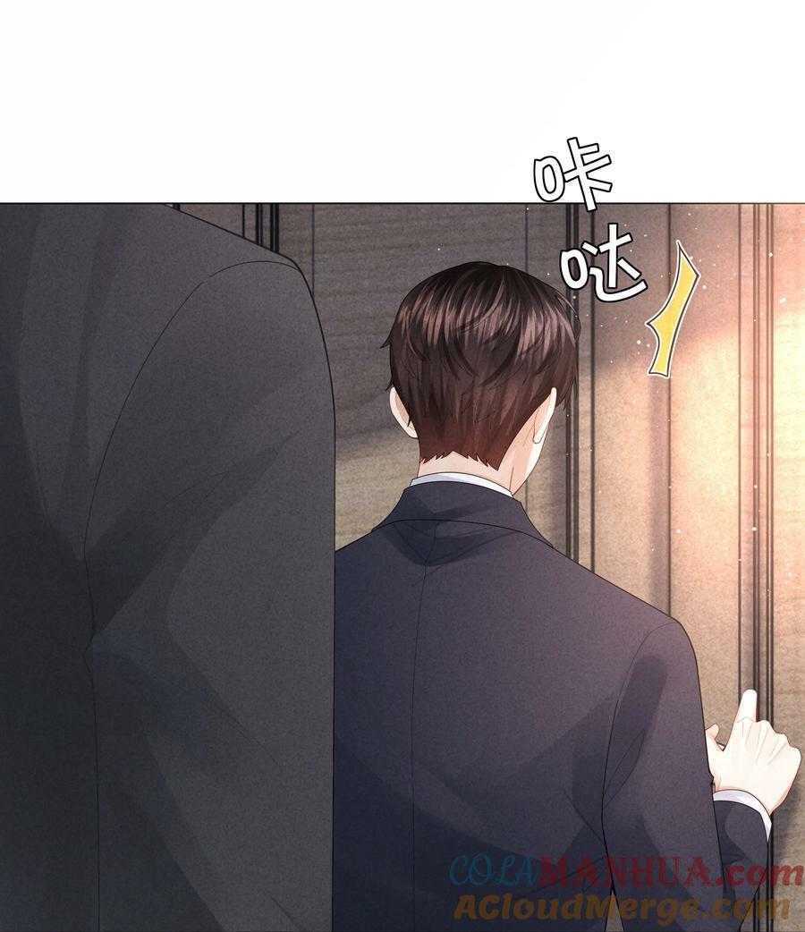 077 不听话的小祭品30