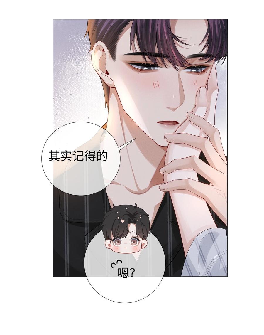 028 穷小子张臣扉33