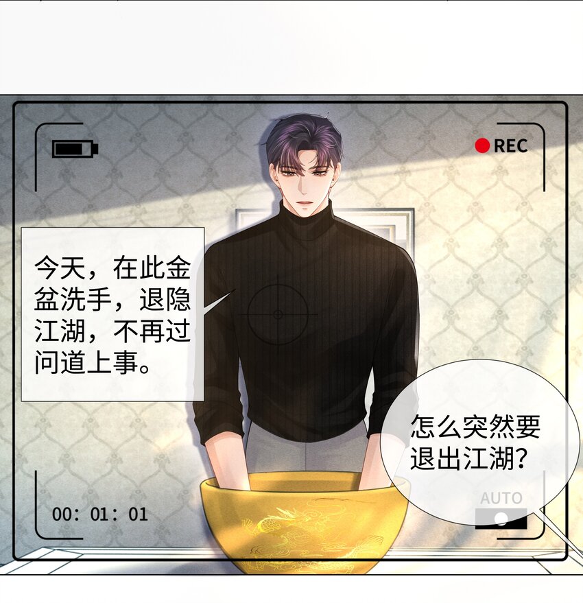 059 金盆洗手34