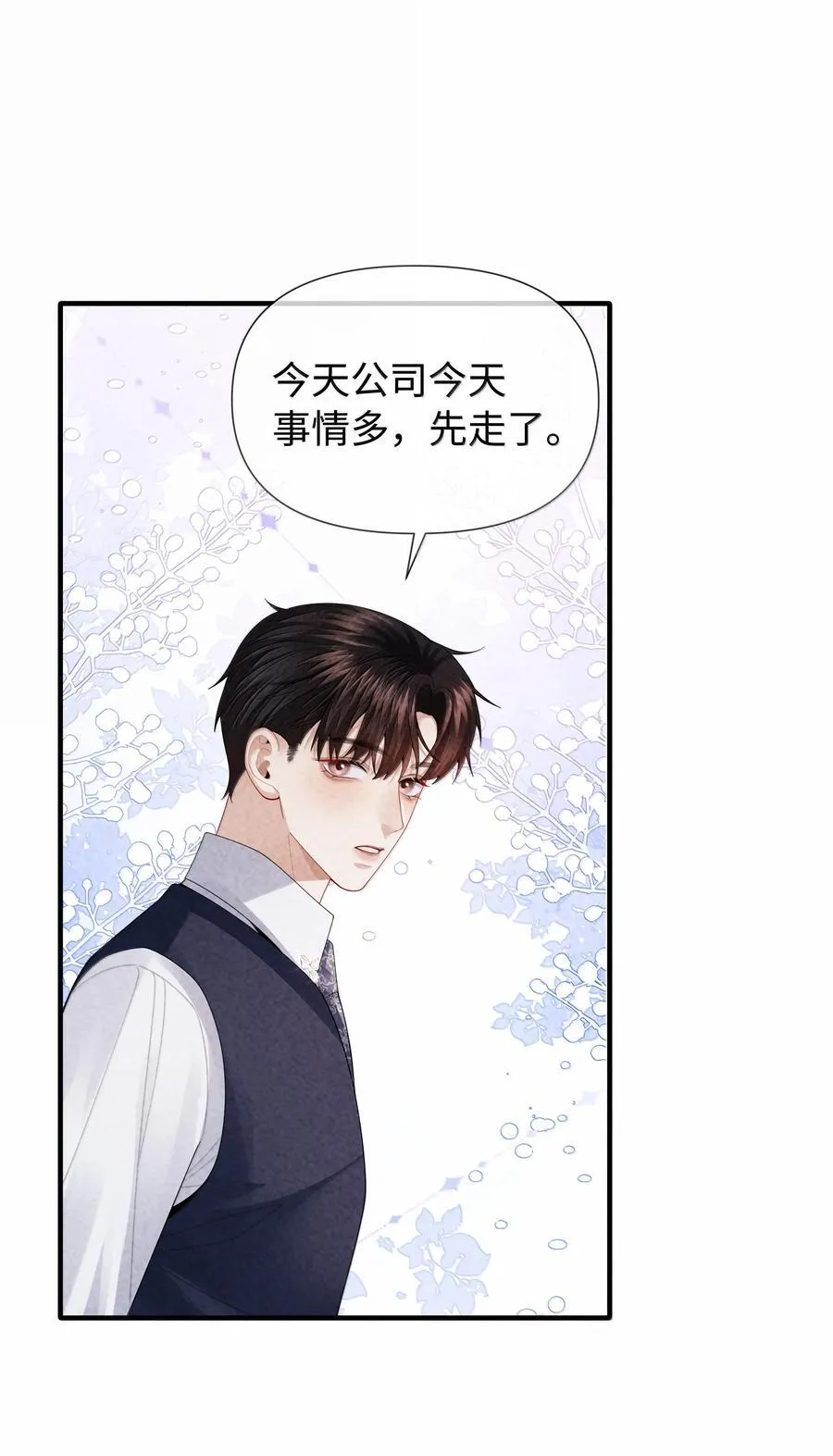 104 肉、肉偿？！21