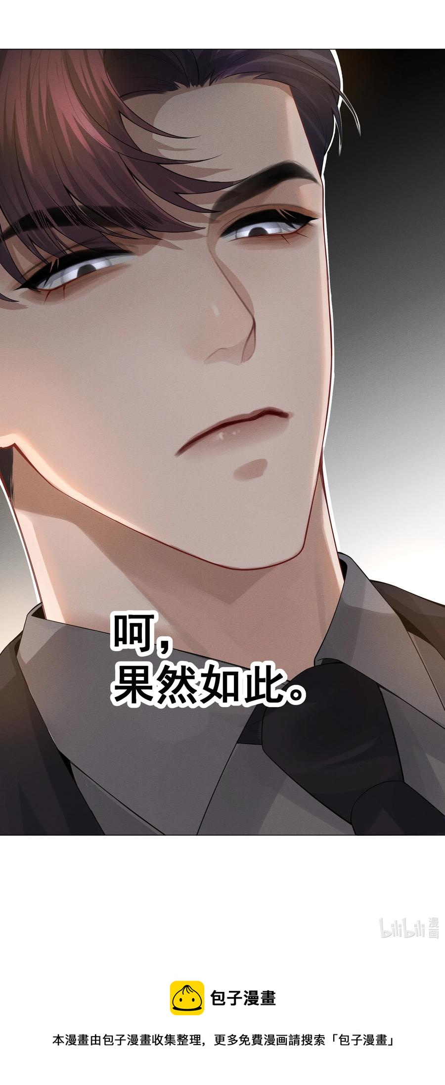032 你就是A？35