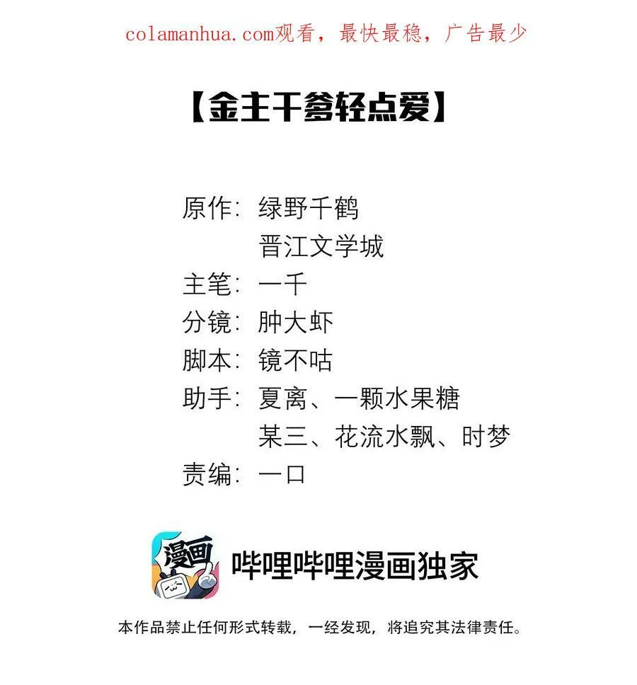 067 两位总裁都说好！36