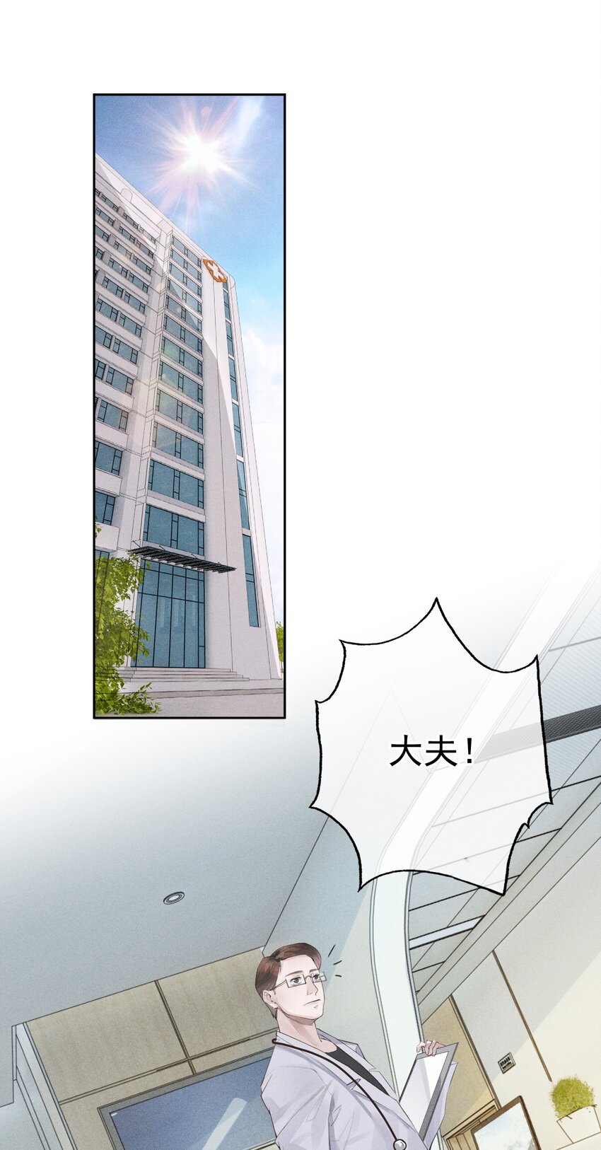 01 叫我迪奥·张！1