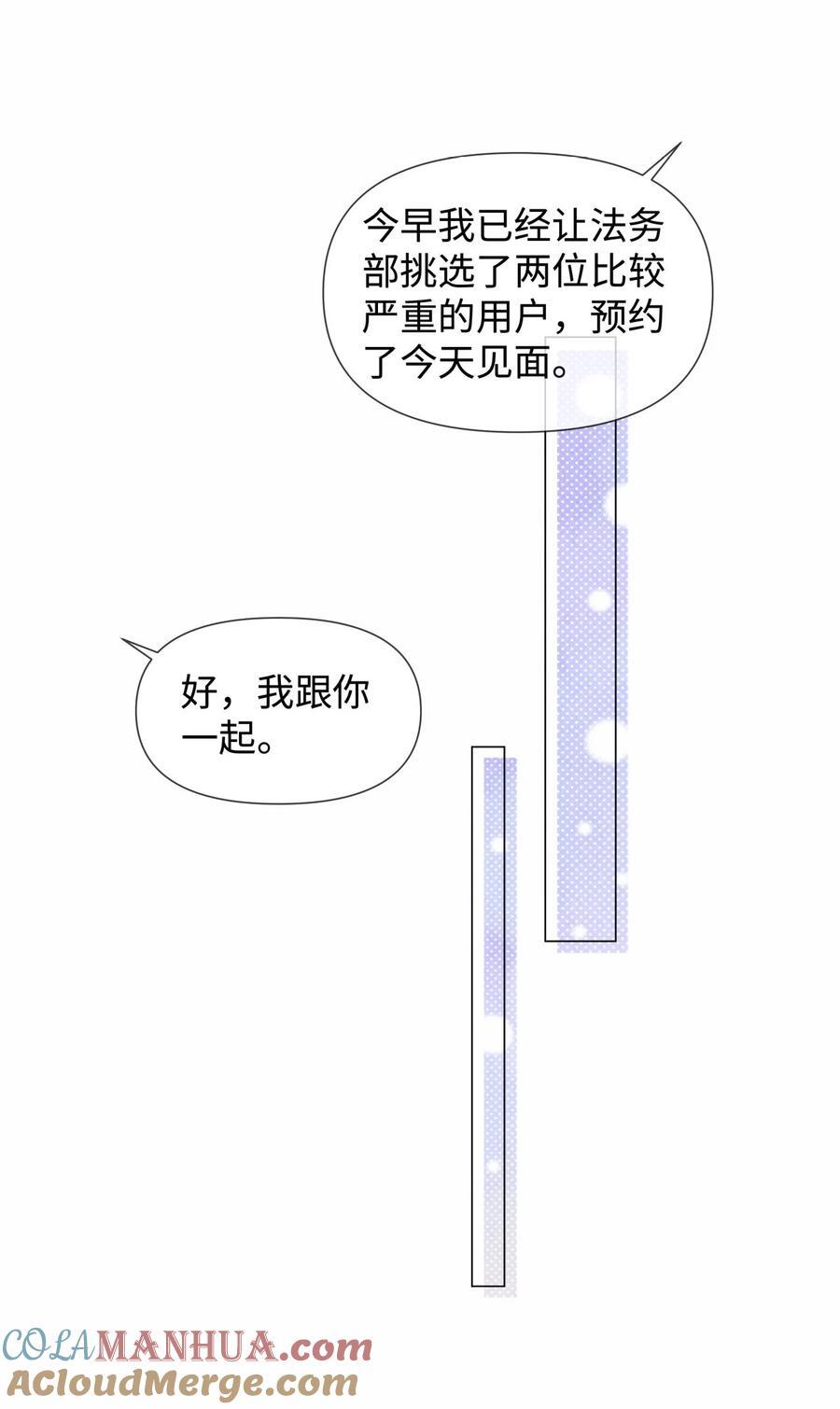 086 就是腰子疼……14