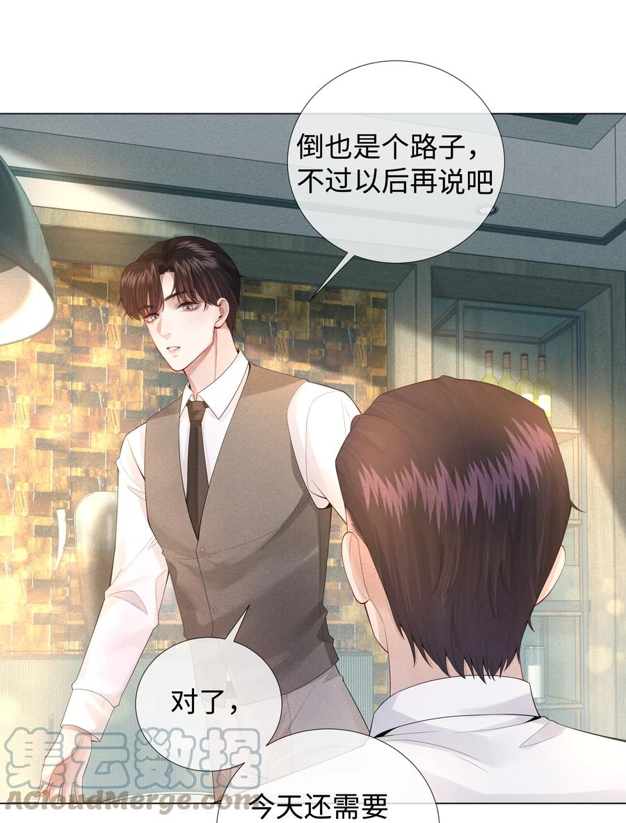 015 讨好岳父大人很重要18
