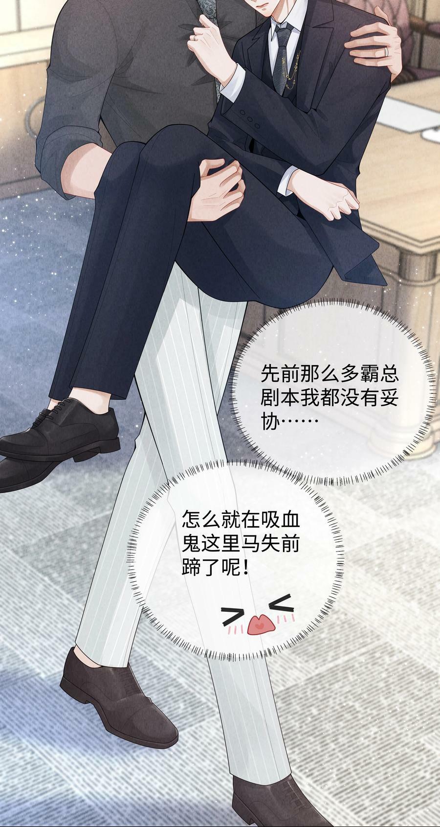 078 不准在办公室！15