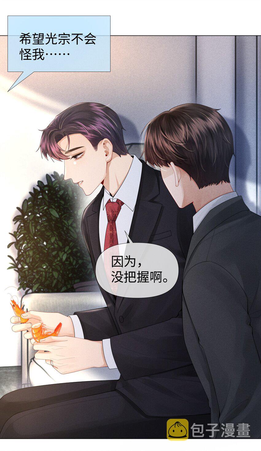 061 老攻是个智障9