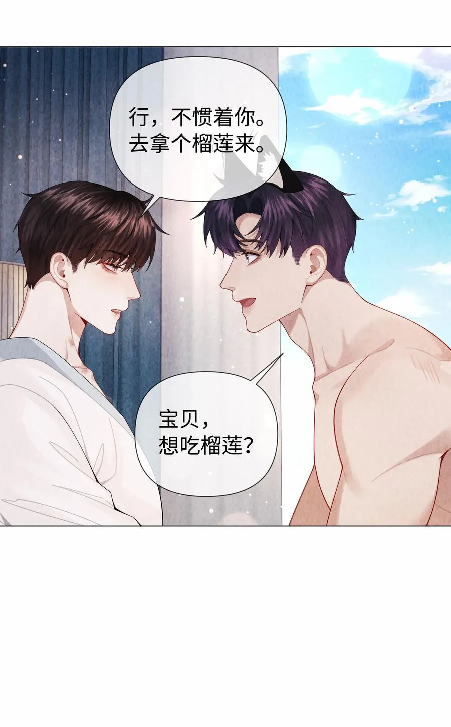 098 补偿我吧31