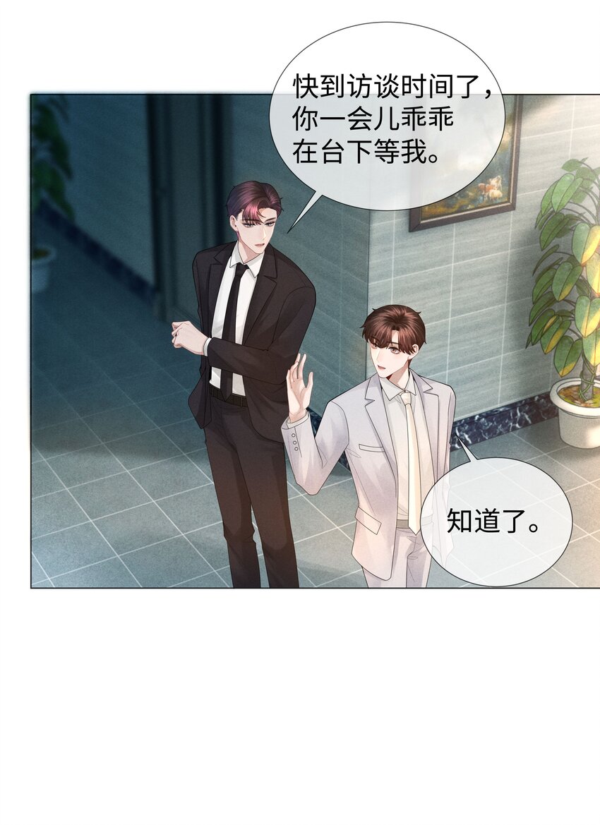 037 为了帝国！19
