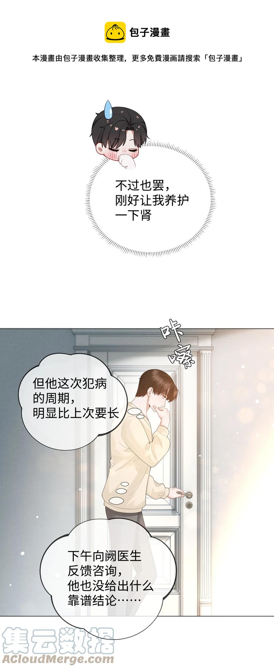 023 他爱吃的“椒盐排骨”32