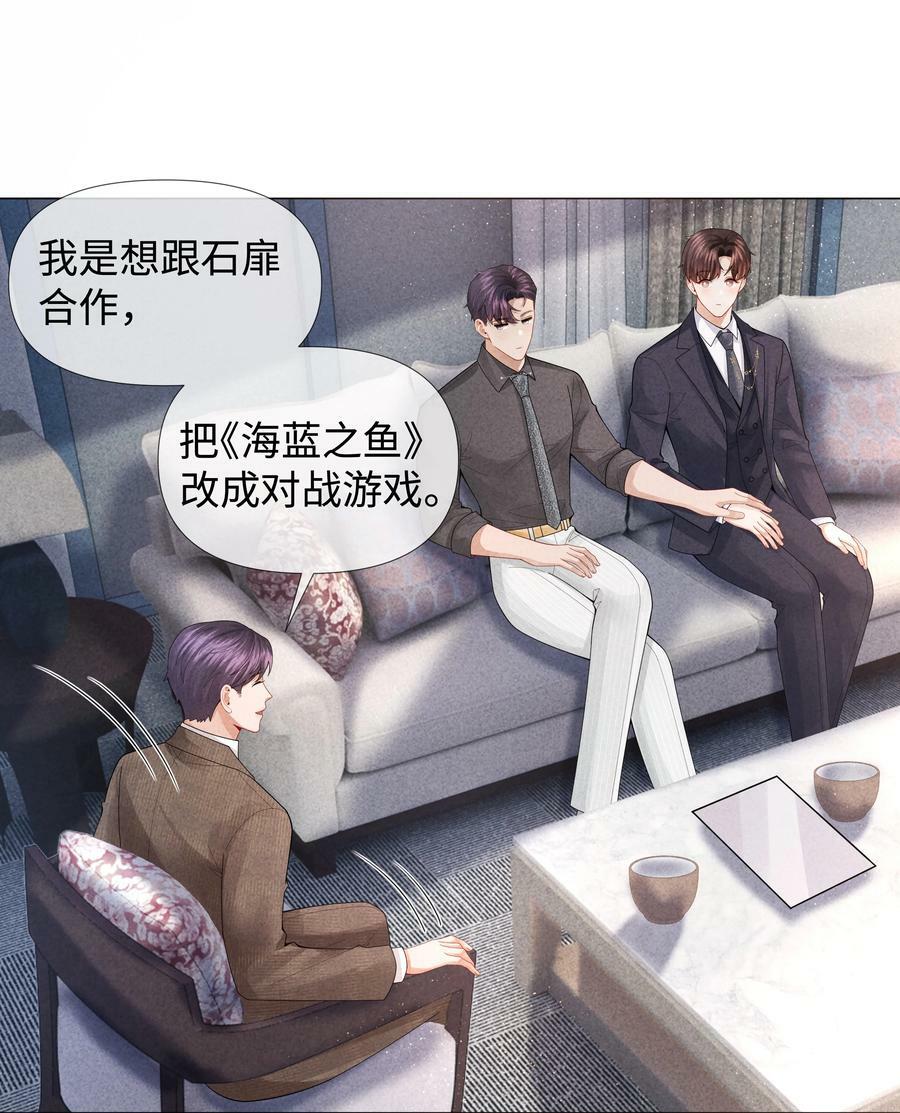 077 不听话的小祭品17