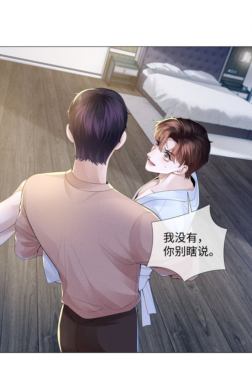 040 你发情了7