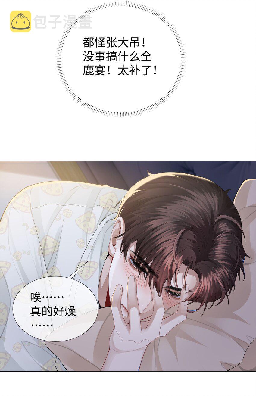 041 我真的撑不住了！14