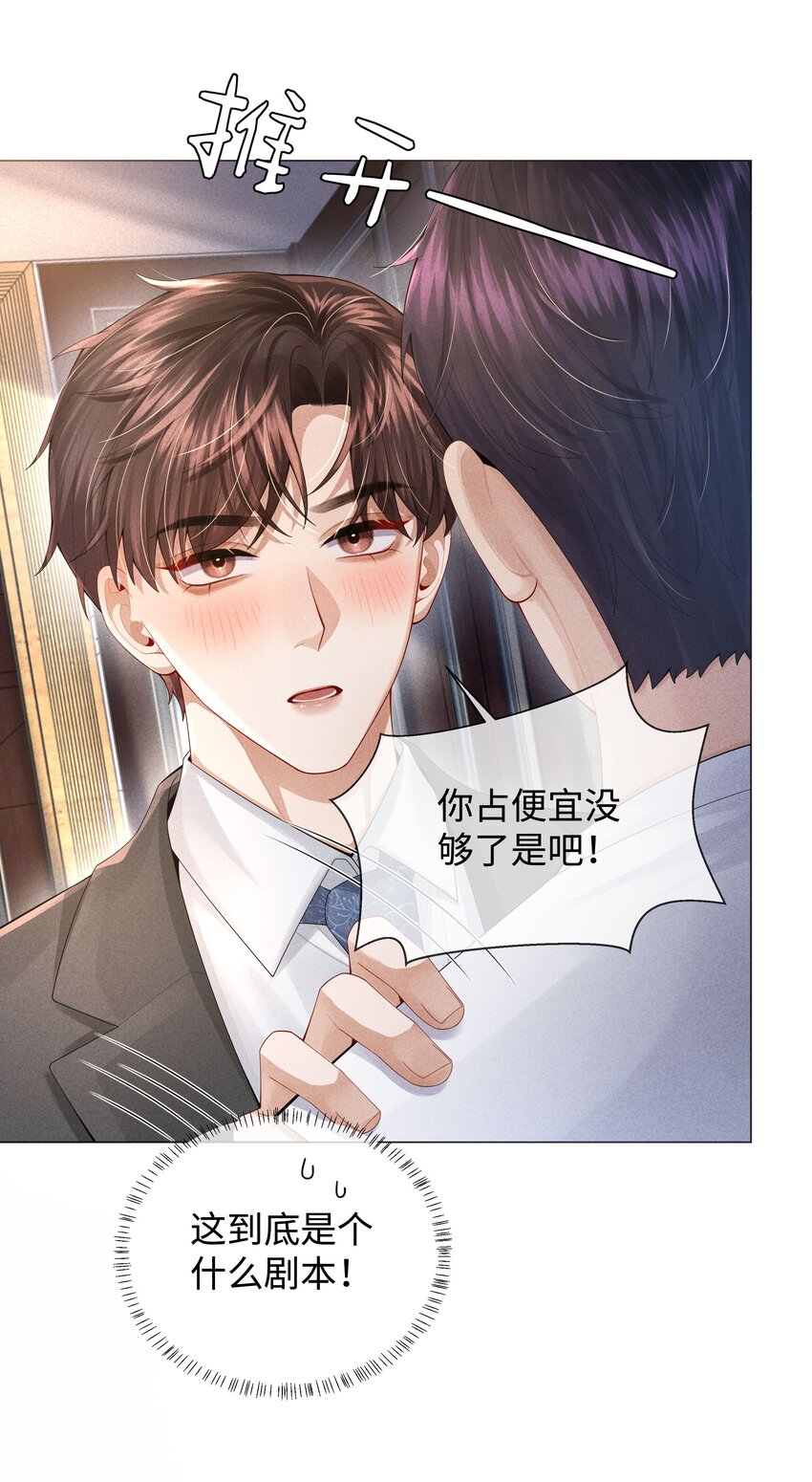 062 宝贝，到干爹这里来27