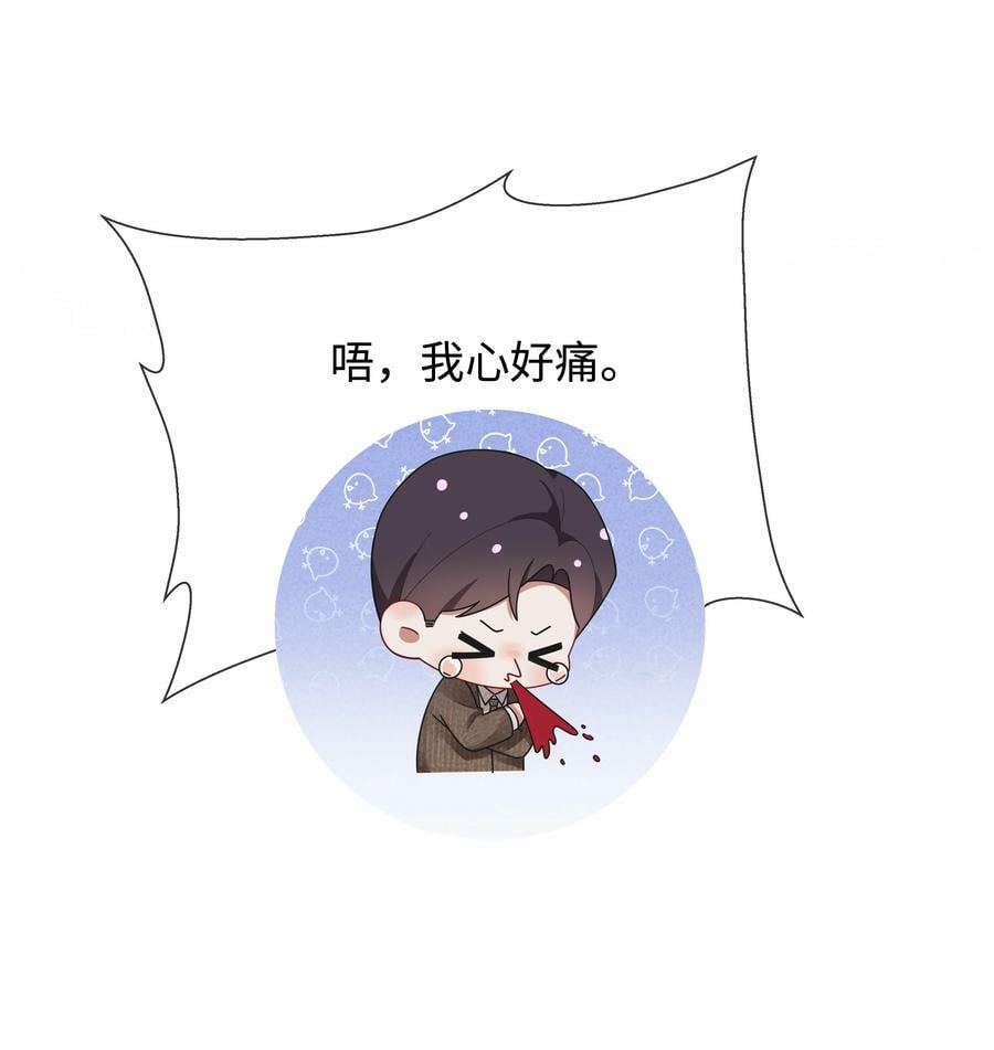 077 不听话的小祭品29