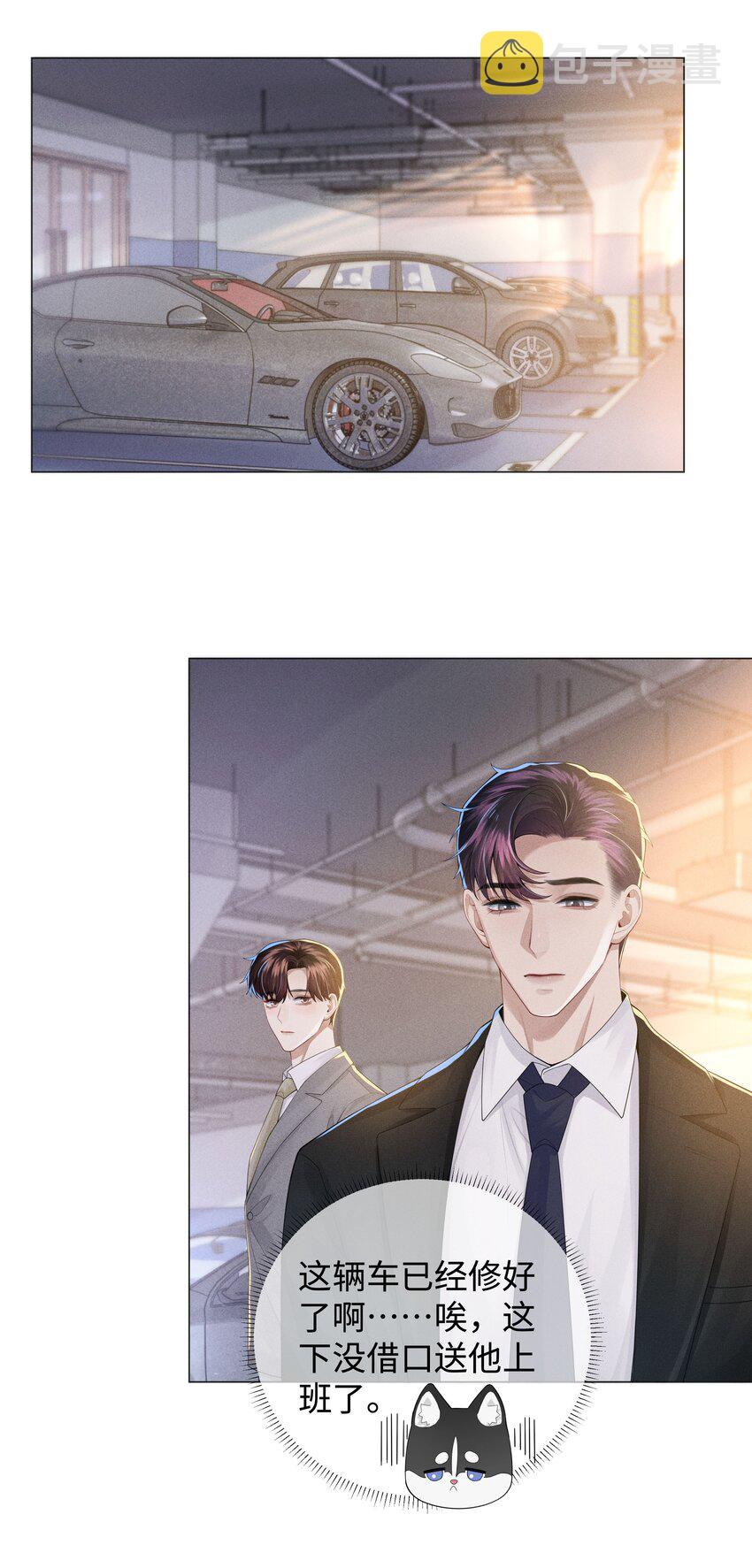 045 宠着他吧27